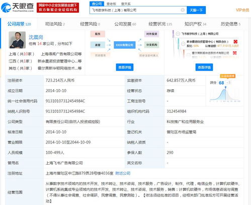 二六三擬受讓飛書數(shù)字2.5%股份，深化計算機(jī)系統(tǒng)集成領(lǐng)域布局